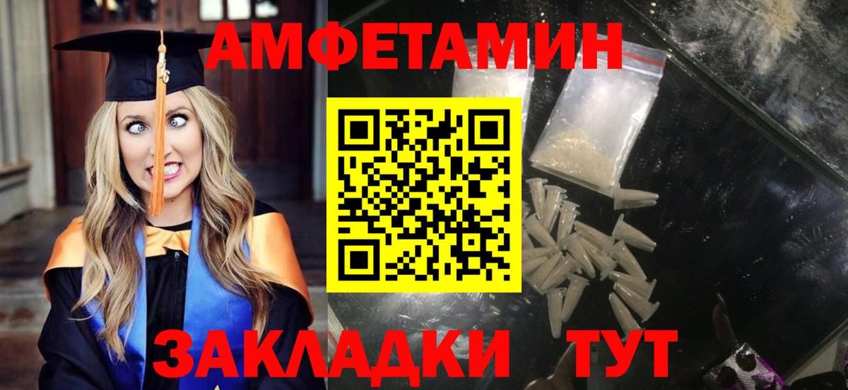 АМФЕТАМИН  Вход с VPN  Ртищево  Амфетамин VHQ 