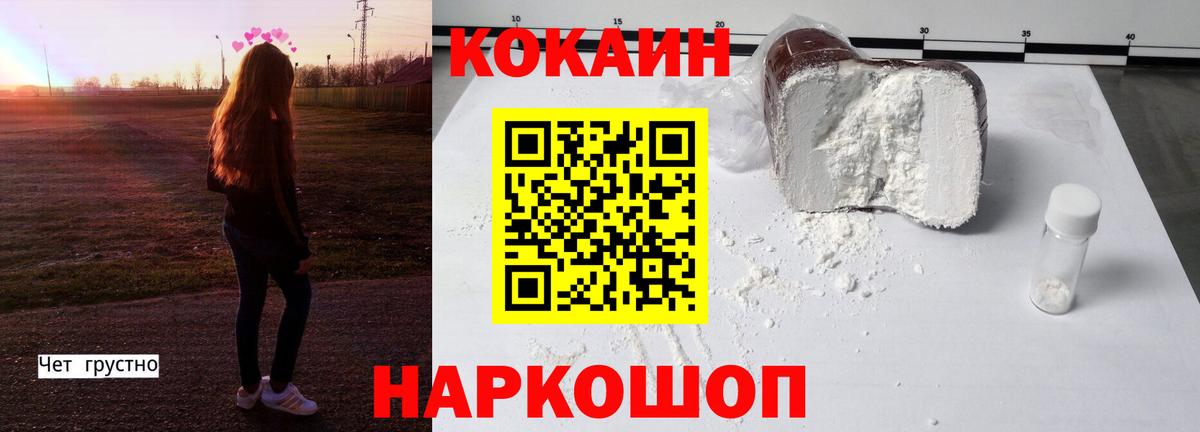КОКАИН VHQ Ртищево