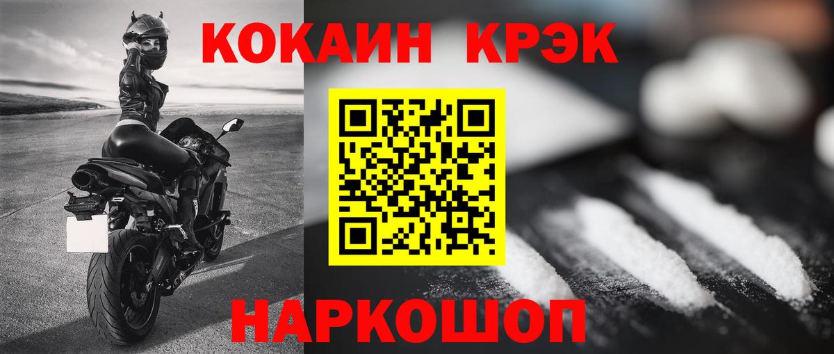 Cocaine 98%  COCAIN VHQ  Вход с VPN  Ртищево 