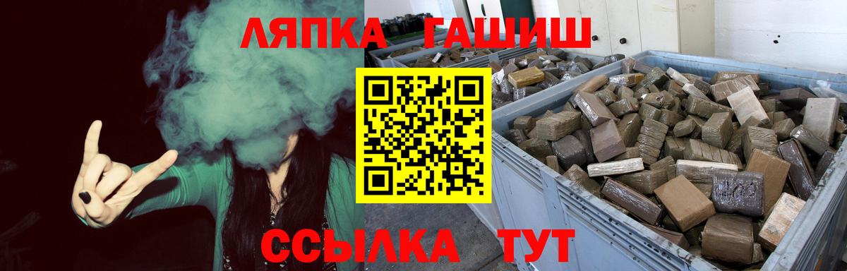 ГАШИШ ice o lator Ртищево