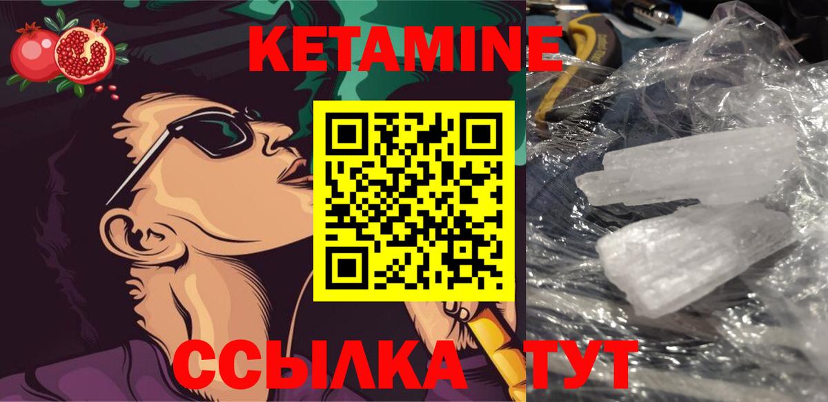 Кетамин ketamine  Вход с VPN  КЕТАМИН ketamine  Ртищево 