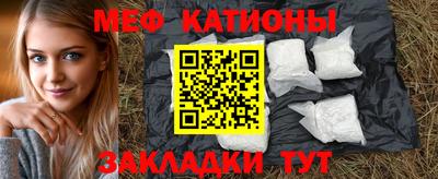мяу мяу кристалл Северобайкальск