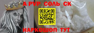 первитин Севастополь