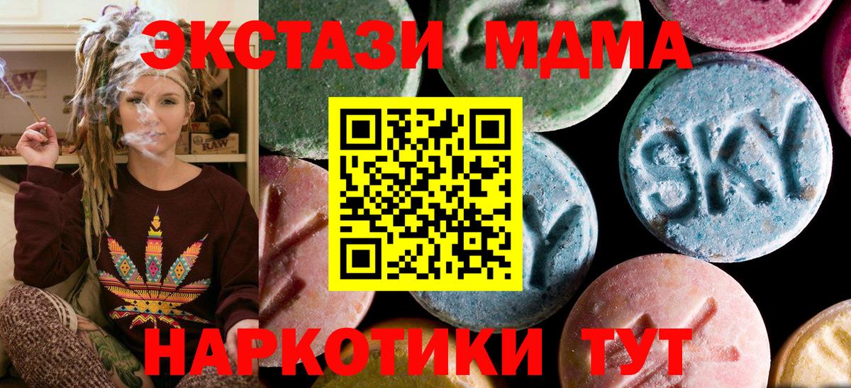МДМА кристаллы  Вход с VPN  МДМА молли  Ртищево 