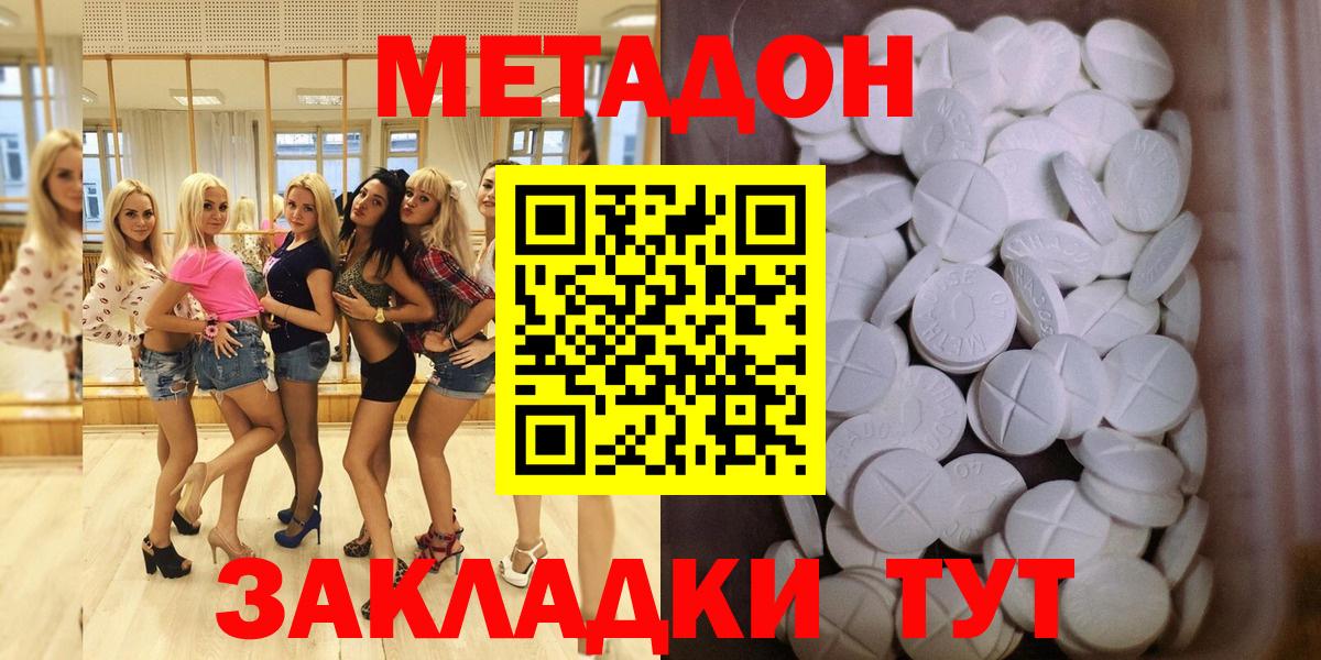 МЕТАДОН мёд  Вход с VPN  Ртищево 