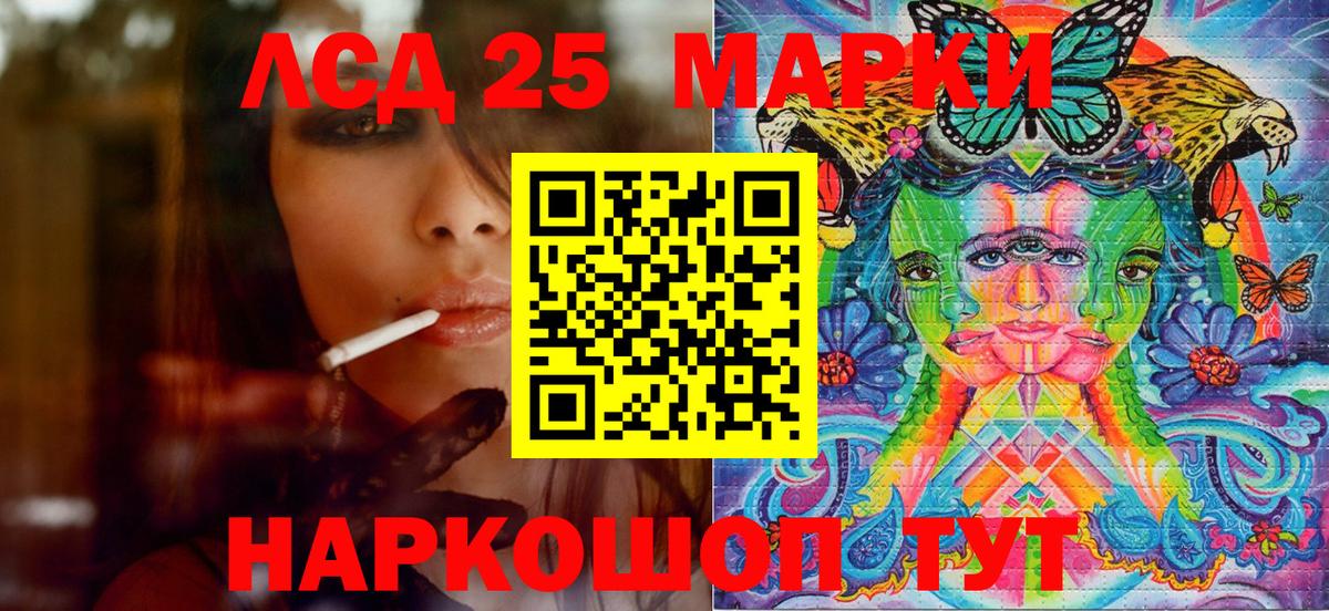 Марки NBOMe  Марки NBOMe 1,8мг  Вход с VPN  Ртищево 