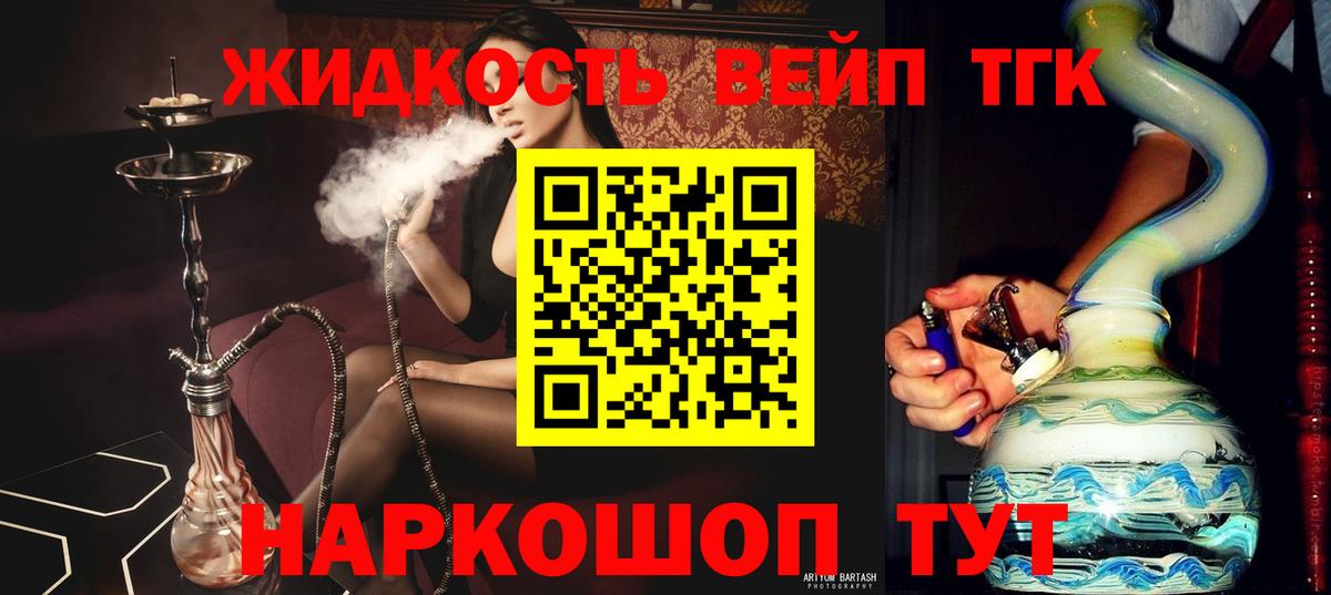 ТГК концентрат  Дистиллят ТГК гашишное масло  Вход с VPN  Ртищево 